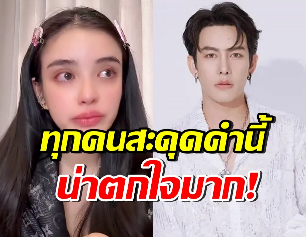 อึ้งทั้งบาง! ขนม ศศิกานต์ พูดทั้งน้ำตา นึกถึงวันที่บอกให้ทำสิ่งนั้น..