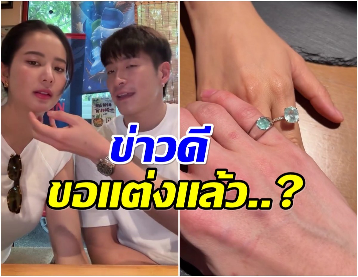 อาเล็ก เซอร์ไพรส์วันเกิด โบว์ เมลดา สวมเเหวนเพชรขอเเต่งเเล้ว