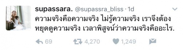 เก้า สุภัสรา ซัดกลับดราม่า โกงข้อสอบ!ด้วยประโยคสุดจี๊ดแสบสันถึงทรวง!!