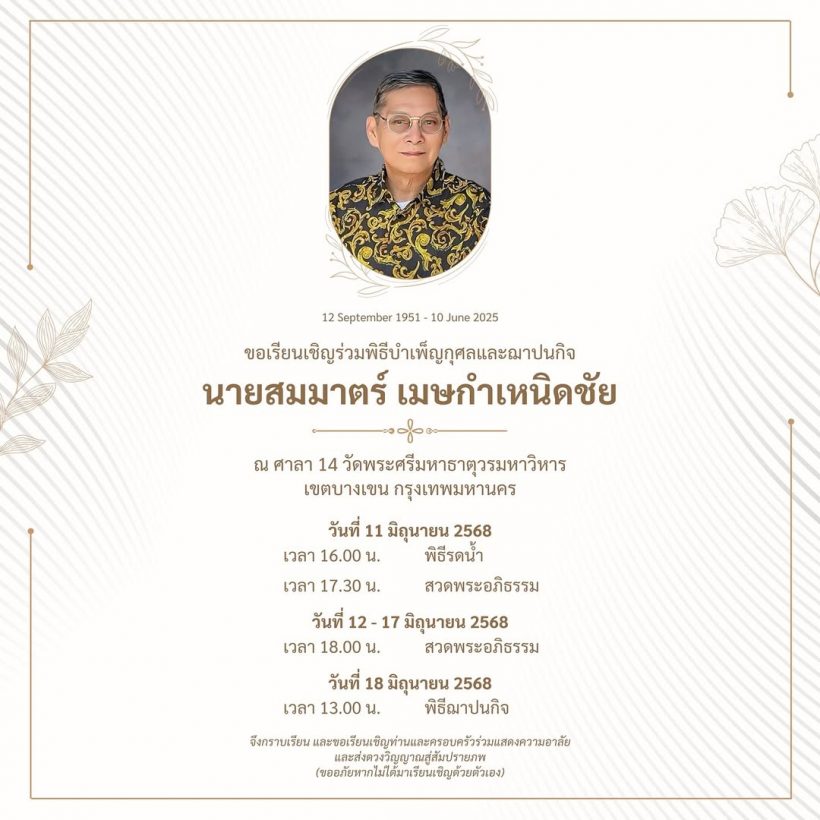 ผู้จัดการนางเอกดังแจ้งข่าวเศร้า คุณพ่อจากไปตลอดกาล