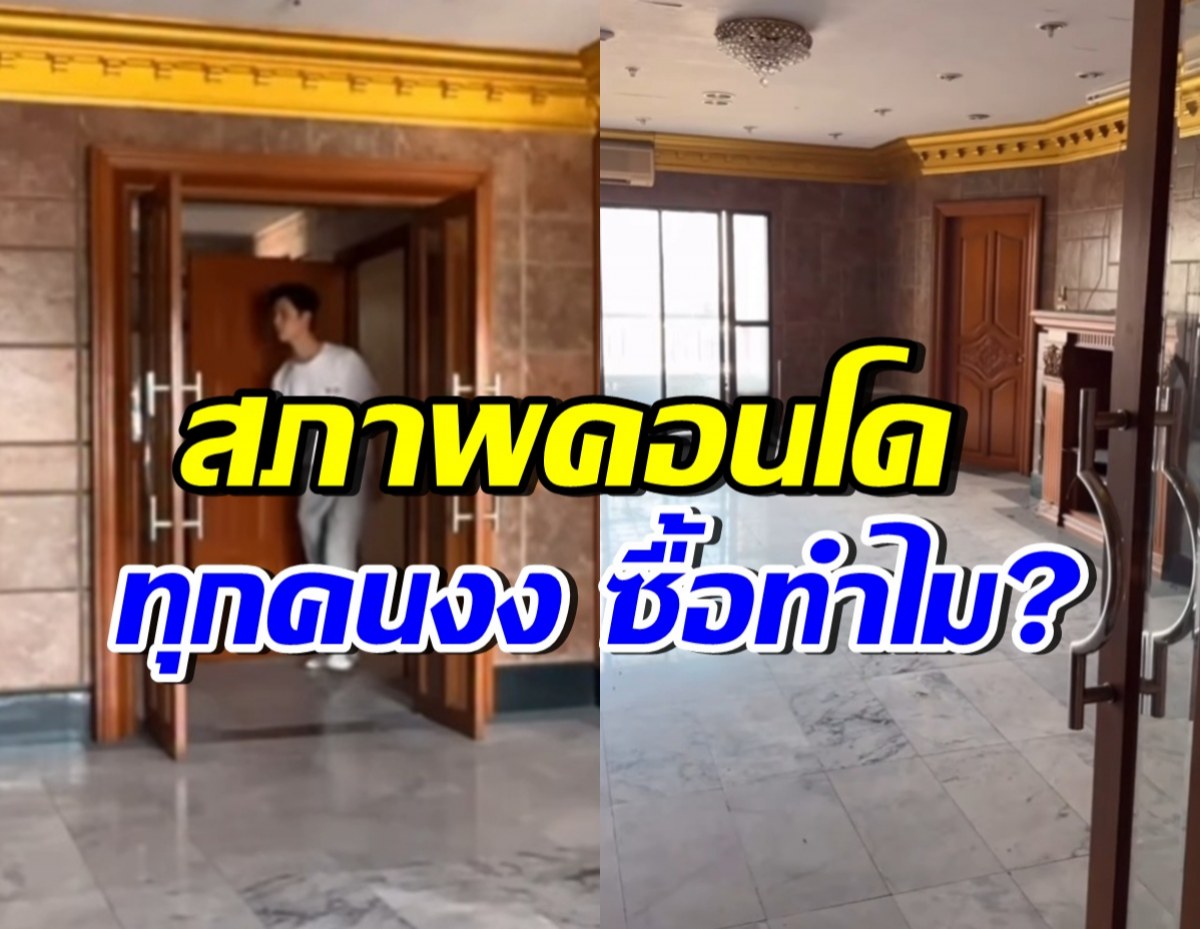 อึ้งเลย! โยชิอวดสภาพคอนโดใหม่ ยอมรับคิดลึกๆว่า ซึ้อทำไม!?