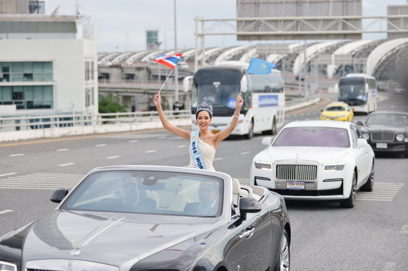 เปิดราคาโรลส์รอยซ์ โอปอล Miss World กลับไทยสมศักดิ์ศรีมงโลก