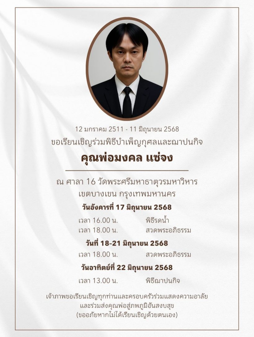 เก๋ไก๋ สไลเดอร์ พูดแล้ว! เผยสาเหตุพ่อเสียชีวิต ไม่ใช่โรคประจำตัว