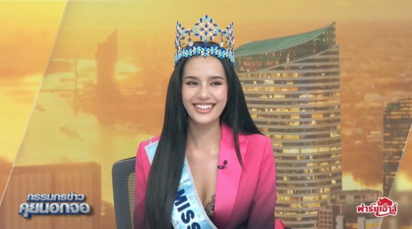 โอปอล สุชาตา ตอบดีมาก! ปมปัญหาความขัดแย้งระหว่างประเทศ