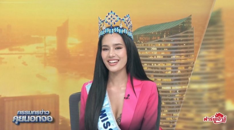 โอปอล สุชาตา ตอบดีมาก! ปมปัญหาความขัดแย้งระหว่างประเทศ