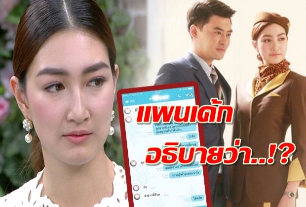 “แพนเค้ก” โต้แช็ตดาราหลุด! ปัดข่าวแม่อมเงินค่าตัวนักแสดง