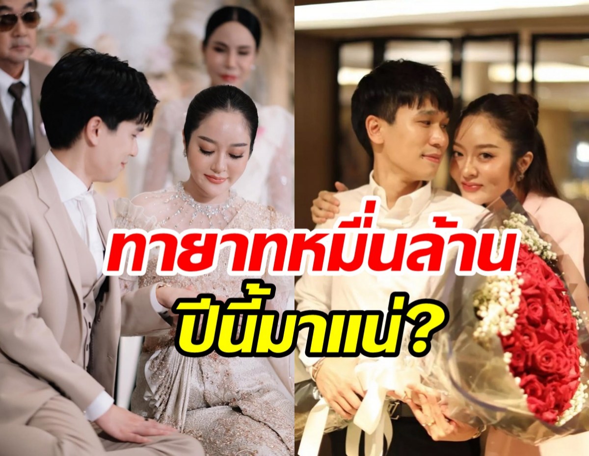 ชัดแล้วทายาทคนแรก แก้มบุ๋ม-พีท ใกล้มีข่าวดีหรือยัง