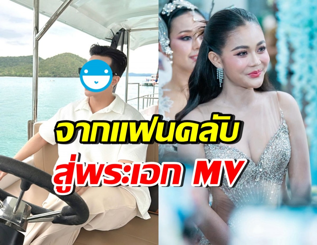 หนุ่มบาร์โฮสตัวท็อป ชื่นชมลำไย ยอมรับเป็นผู้หญิงที่มีเสน่ห์มาก