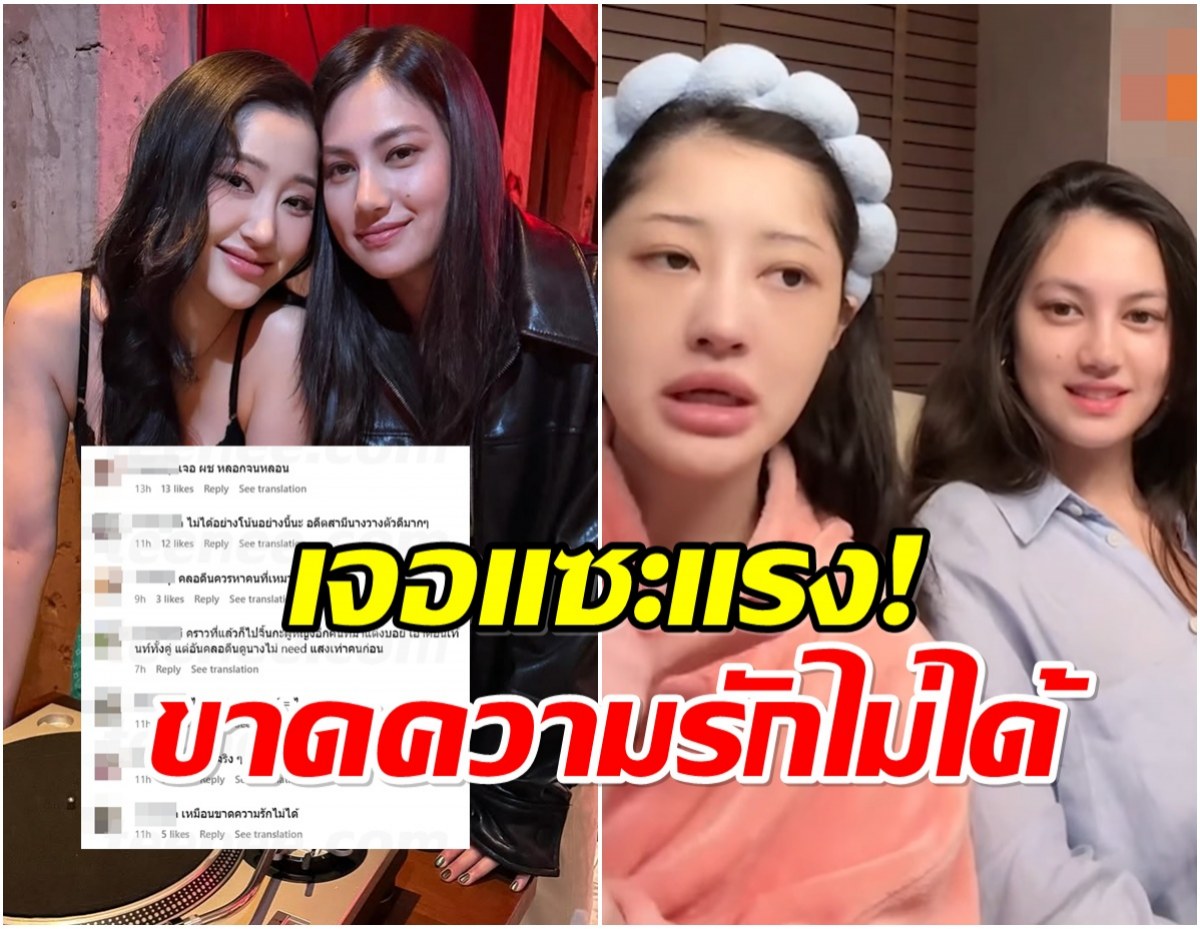 มิวกี้ ไปรยา เจอทัวร์ลง หลังเปิดใจสรุปเป็นอะไรกับคลอดีน