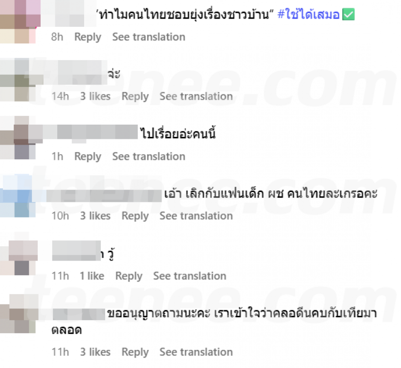 มิวกี้ ไปรยา เจอทัวร์ลง หลังเปิดใจสรุปเป็นอะไรกับคลอดีน