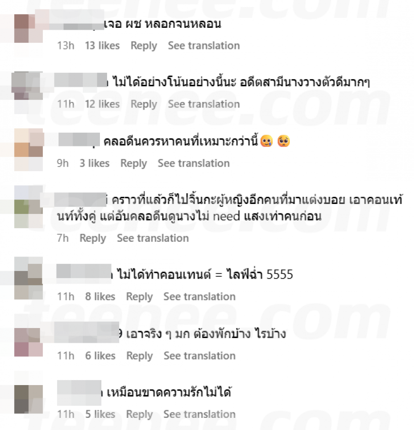 มิวกี้ ไปรยา เจอทัวร์ลง หลังเปิดใจสรุปเป็นอะไรกับคลอดีน
