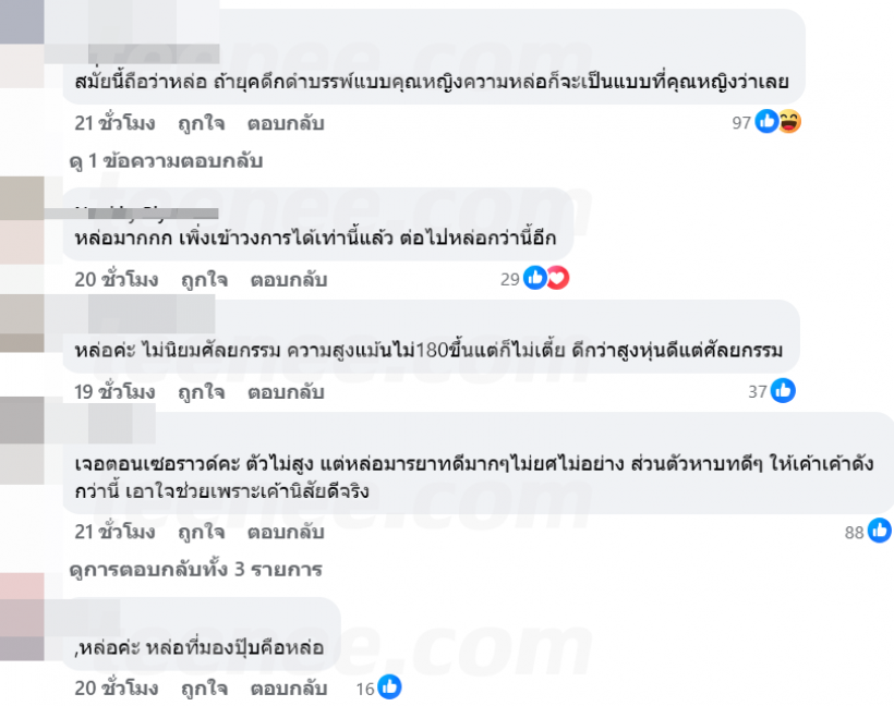 เพจดังวิจารณ์เเรงมาก! พระเอกน้องใหม่คนนี้หล่อตรงไหน