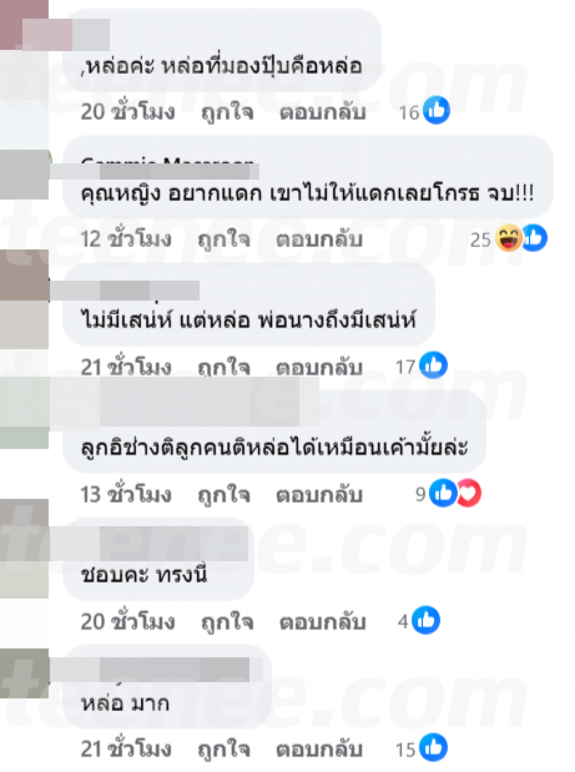 เพจดังวิจารณ์เเรงมาก! พระเอกน้องใหม่คนนี้หล่อตรงไหน