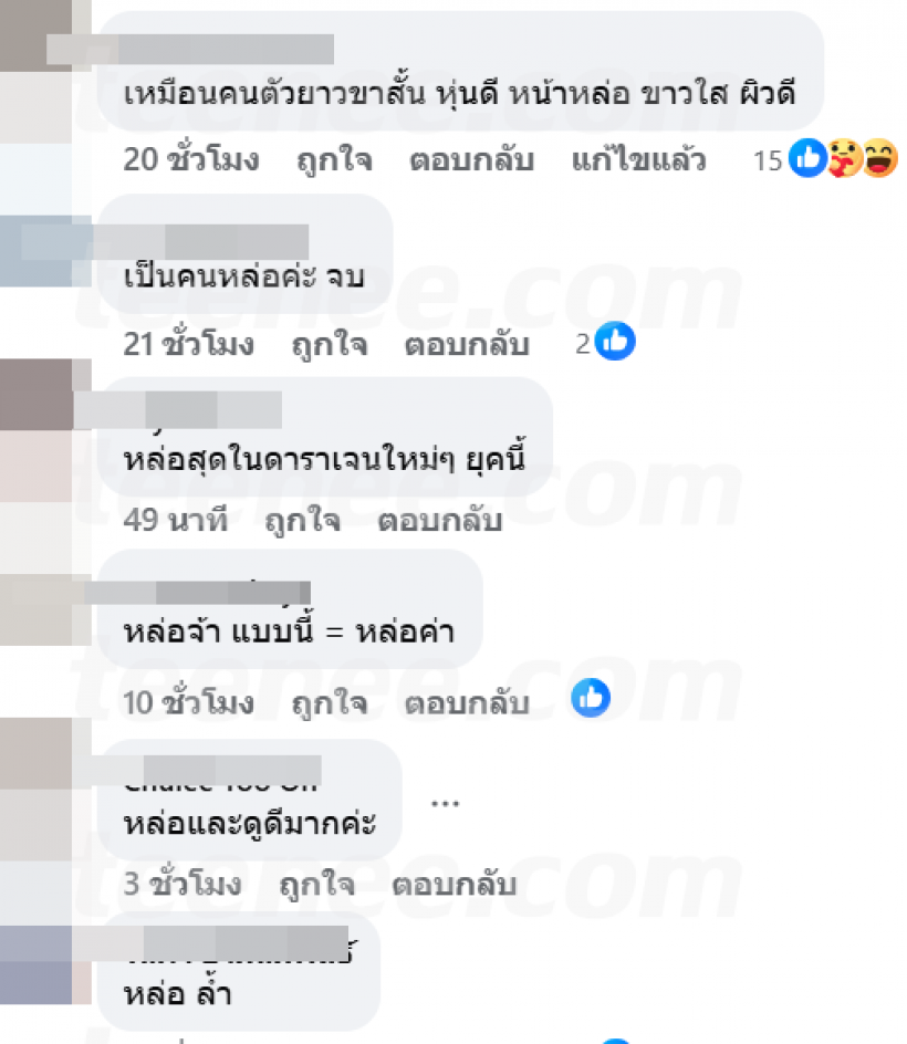 เพจดังวิจารณ์เเรงมาก! พระเอกน้องใหม่คนนี้หล่อตรงไหน