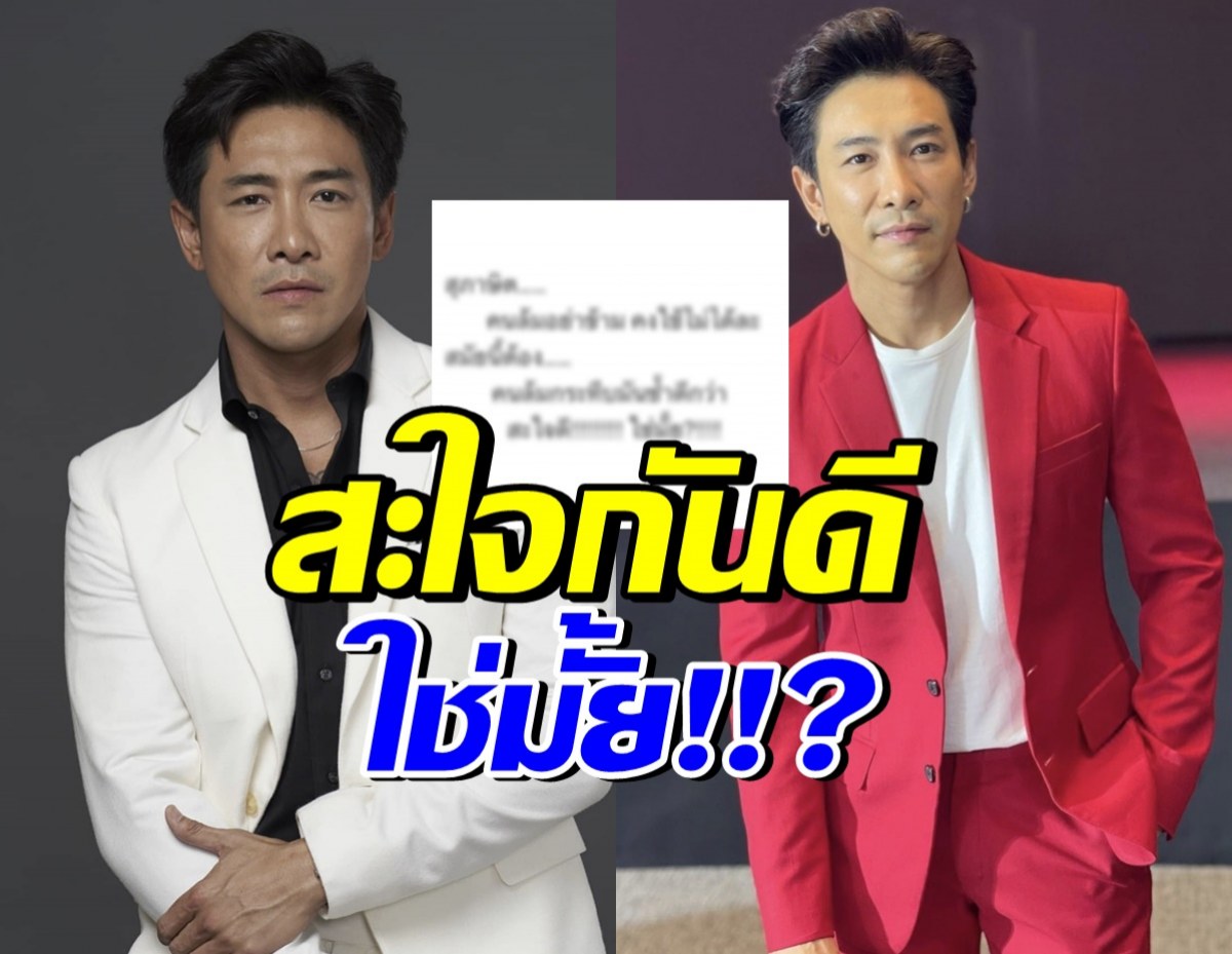 บอย พิษณุ เดือด!! โพสต์ตัดพ้อคนซ้ำเติม แห่ให้กำลังใจรัวๆ