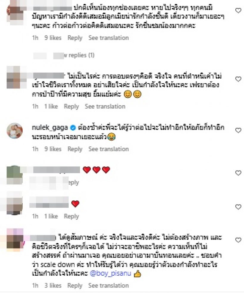 บอย พิษณุ เดือด!! โพสต์ตัดพ้อคนซ้ำเติม แห่ให้กำลังใจรัวๆ
