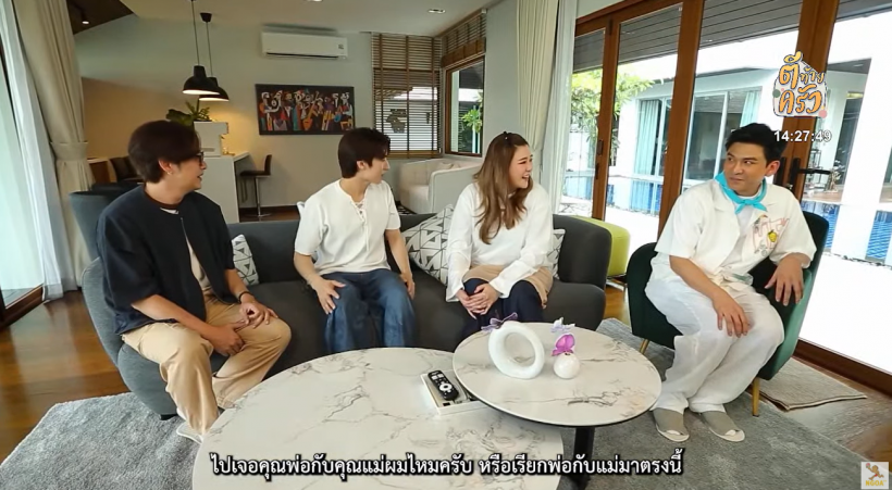 อลังการ! จั๋ง PERSES เปิดบ้านครั้งเเรก กว้าง-ร่มรื่นนึกว่าอยู่รีสอร์ท