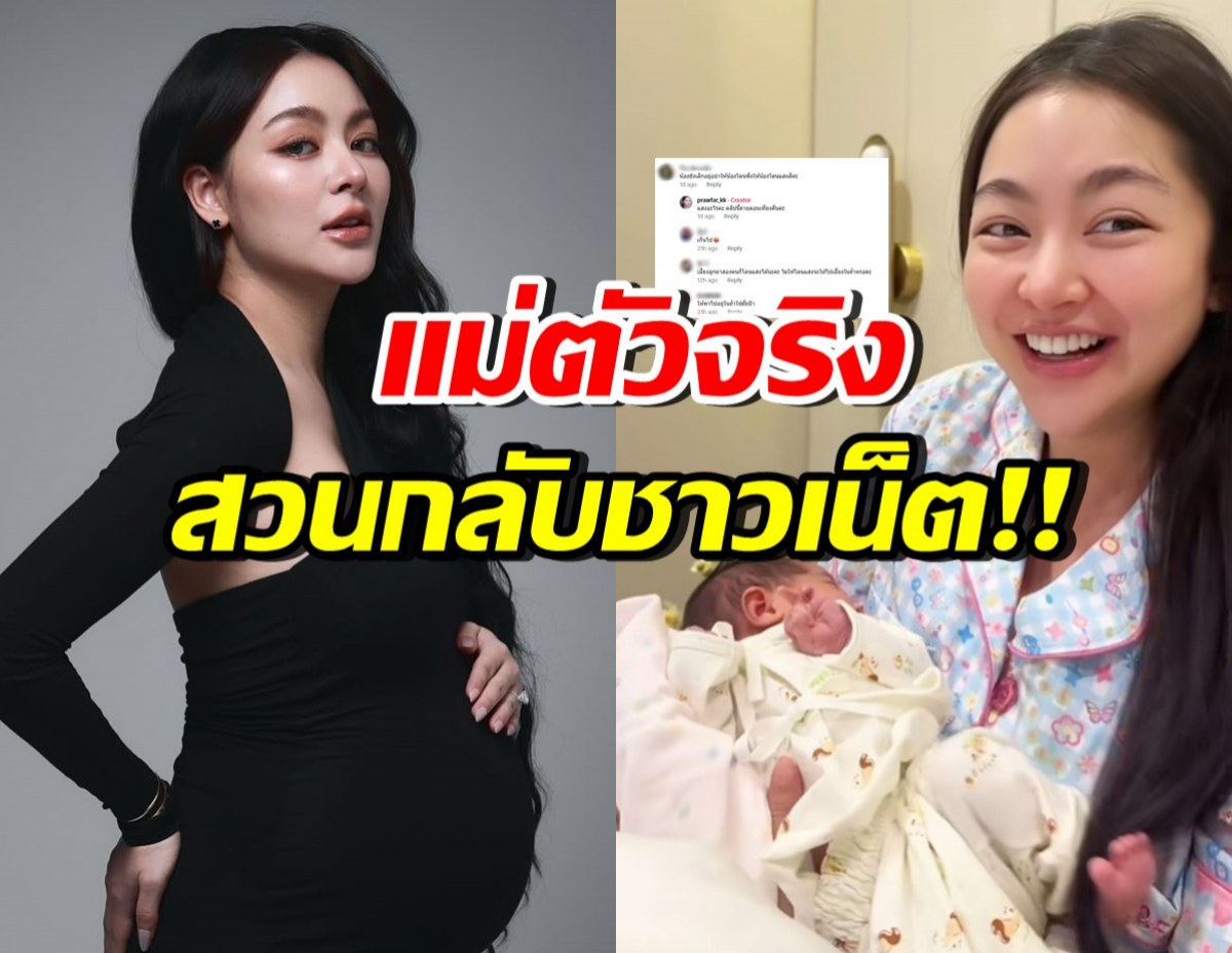 พราวฟ้า สวนกลับชาวเน็ตช่วยเลี้ยงลูก หลังมาห้ามทำสิ่งนี้!?
