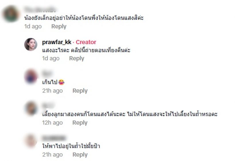พราวฟ้า สวนกลับชาวเน็ตช่วยเลี้ยงลูก หลังมาห้ามทำสิ่งนี้!?