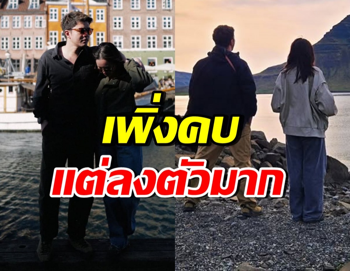 จากทักหาว่า “ฮั่นแน่!” สู่แฟนของนักร้องหนุ่มดังในวันนี้