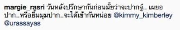 มาร์กี้-คิมมี่-ญาญ่า กับเรื่องสุดกลุ้มเมื่อรวมตัวกัน