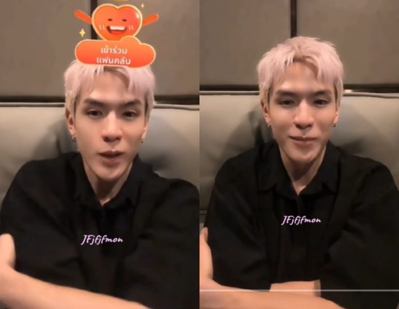ฟิล์ม ธนภัทร พูดนิ่มแต่เจ็บจิ๊ดเมื่อชาวเน็ตถามหา แจม รชตะ