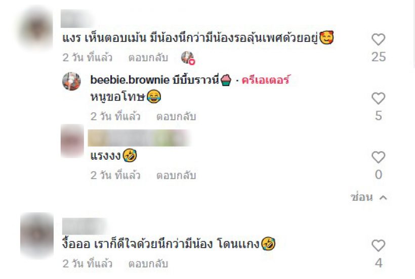 แฟนๆร้องอ้าว หลัง หวานใจพระเอกดัง ขอแก้ข่าวเรื่องท้อง