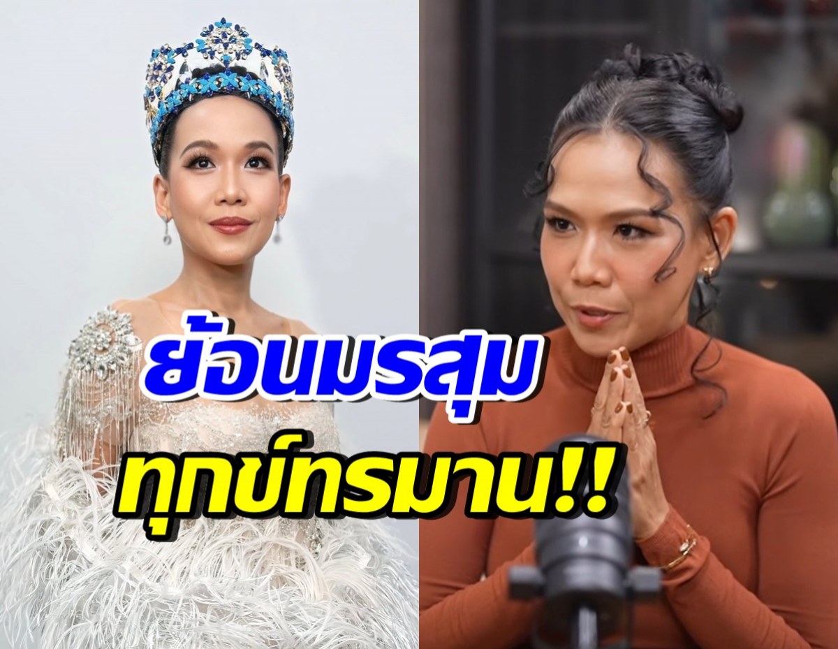 กาละแมร์ เล่าย้อนมรสุมยุติวงการ กว่าจะผ่านมาได้ หนักมาก!!