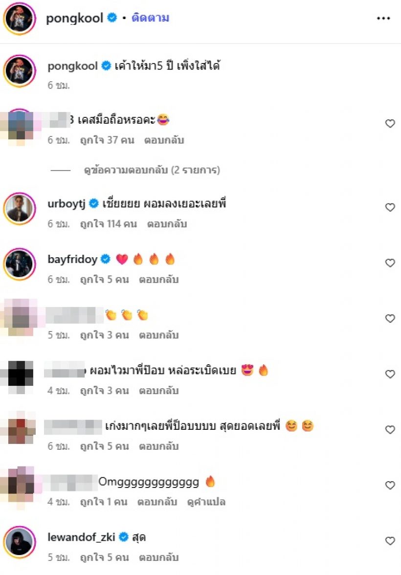 ป๊อบ ปองกูล อวดร่างทอง ผอมลงมาก แทบจำภาพเดิมไม่ได้