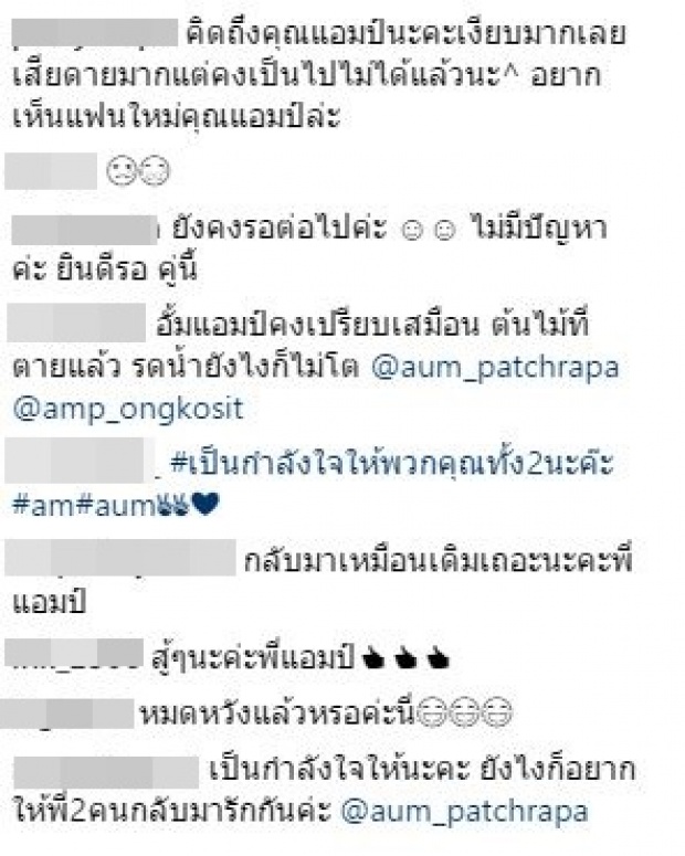 น้ำตาท่วมไอจี แอมป์ พิธาน อดีตคนรัก หลัง อั้ม-ไฮโซฟลุค คบกันหวานชื่น