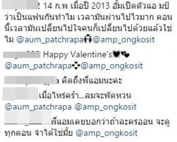 น้ำตาท่วมไอจี แอมป์ พิธาน อดีตคนรัก หลัง อั้ม-ไฮโซฟลุค คบกันหวานชื่น