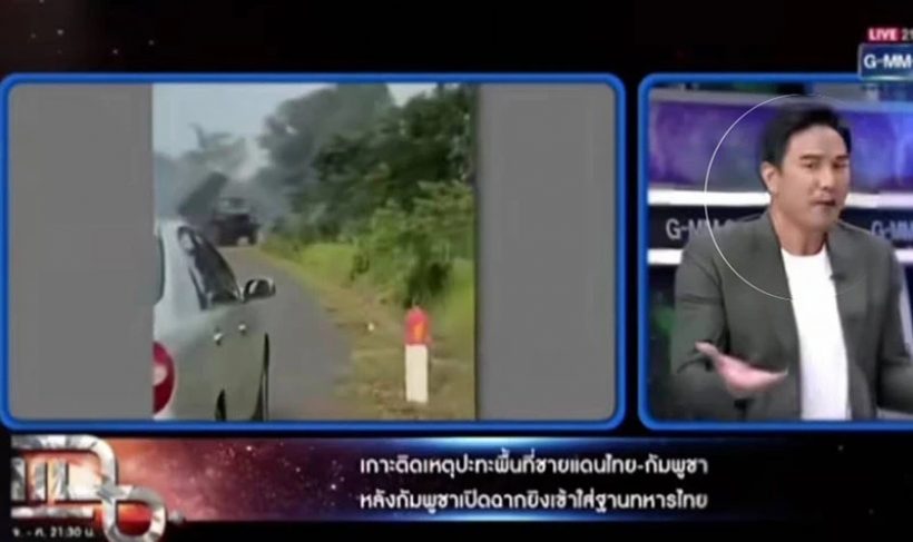 เดือดกลางรายการเเฉ น็อต วรฤทธิ์ ปะทะ จักรภพ ปมร้อน ไทย-กัมพูชา
