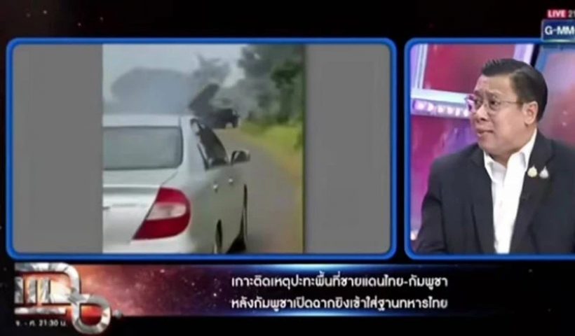 เดือดกลางรายการเเฉ น็อต วรฤทธิ์ ปะทะ จักรภพ ปมร้อน ไทย-กัมพูชา
