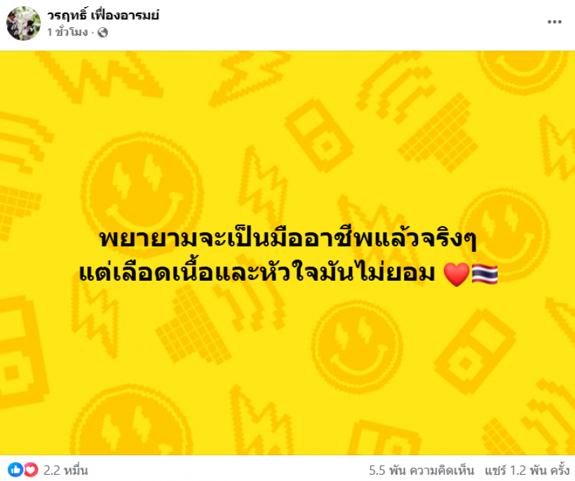 เดือดกลางรายการเเฉ น็อต วรฤทธิ์ ปะทะ จักรภพ ปมร้อน ไทย-กัมพูชา