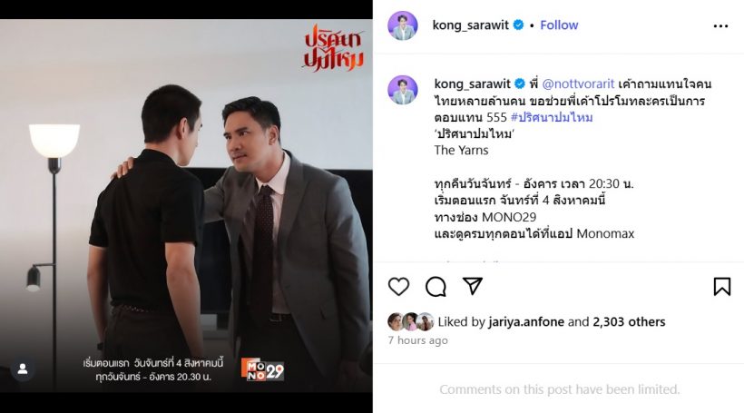 หมอก้อง ถึงขั้นโพสต์แบบนี้ กรณีวิวาทะ น็อต วรฤทธิ์ และ จักรภพเพ็ญแข