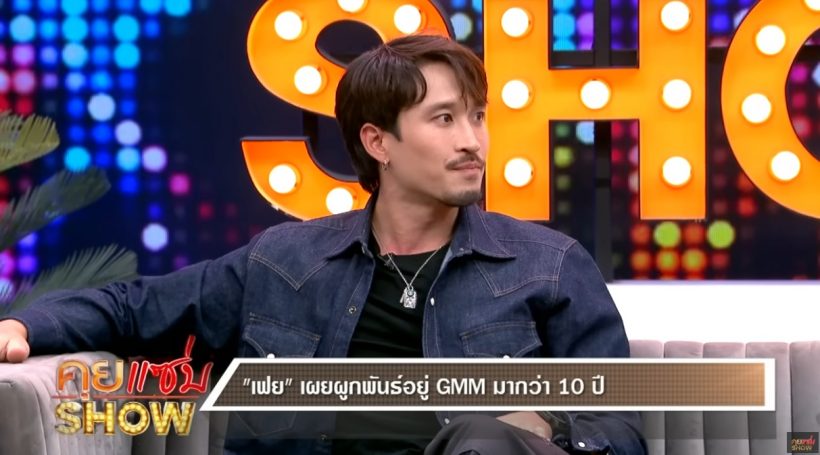 นักแสดงหนุ่มฮอต เผยสาเหตุ ตัดสินใจยุติสัญญา GMMTV