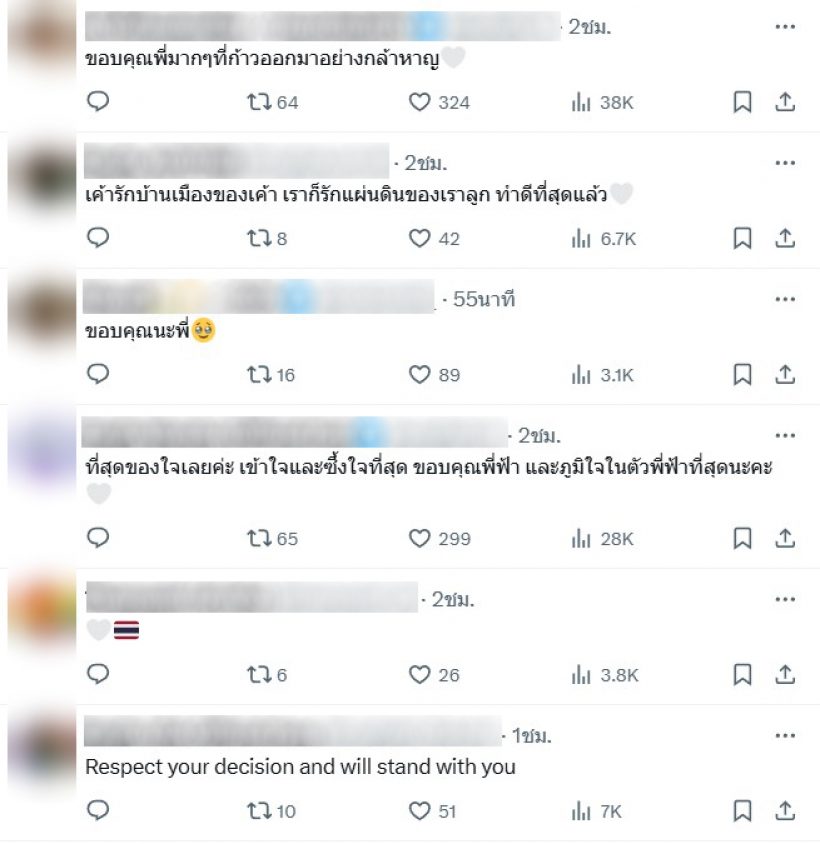 ซูฮกหัวใจ อิงฟ้า วราหะ ประกาศจุดยืน แม้รู้จะต้องเสียอะไรไป