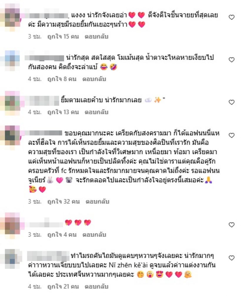 นนกุลเสิร์ฟโมเมนต์หวาน แต่คอมเมนต์ แอฟ ทักษอร ทำทุกคนแซว!