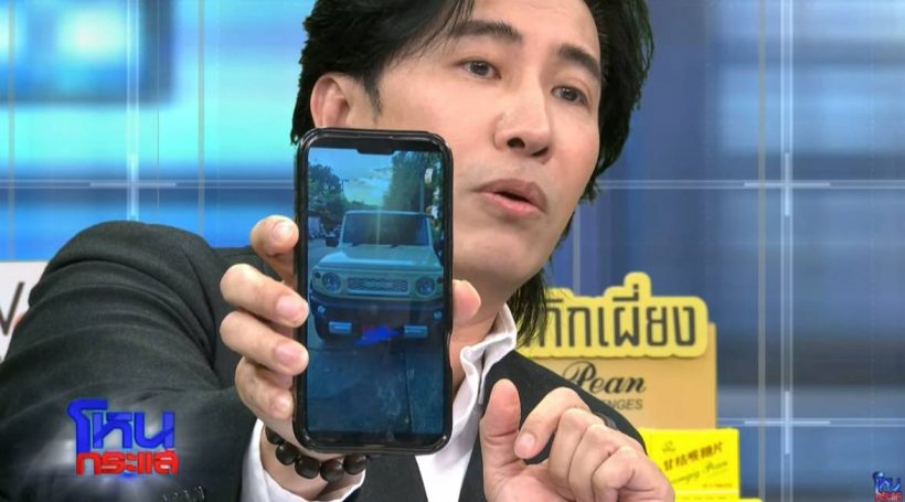 หนุ่ม กรรชัย เปิดภาพรถป้ายแดง-เป้ใส่เงิน!ถามหมอบี ของใคร?ส่งคลิปให้กองปราบแล้ว!