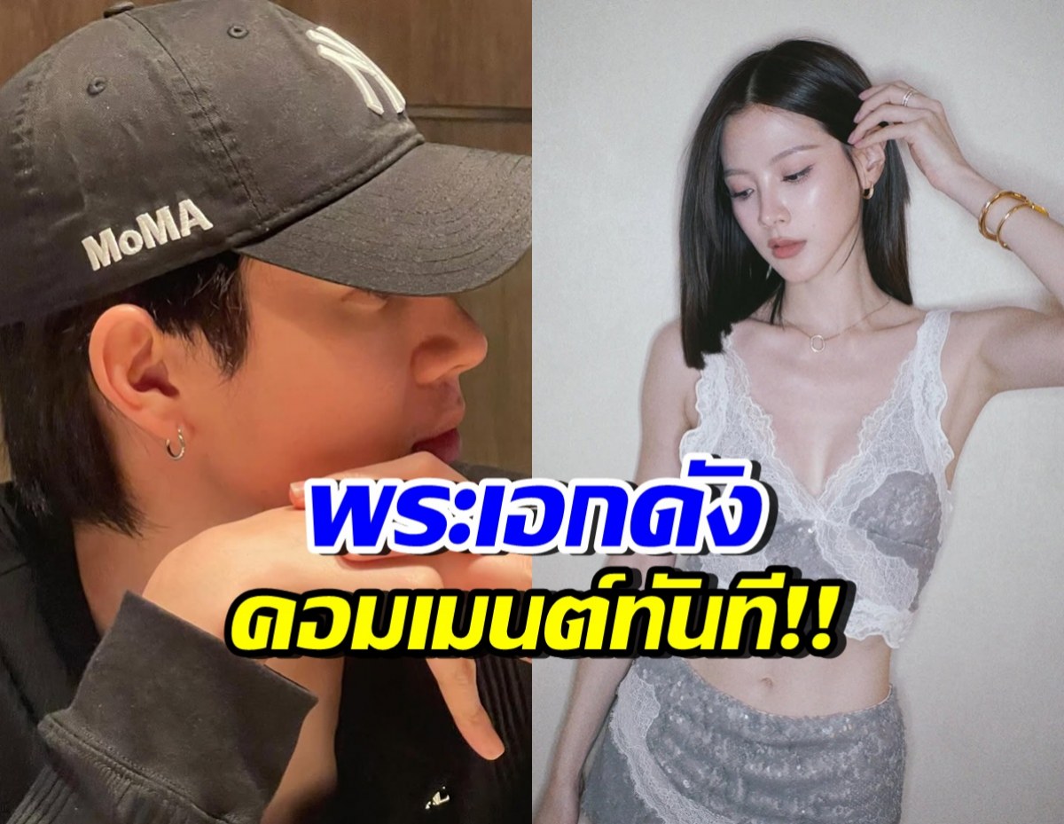 ใบเฟิร์น พิมพ์ชนก อวดลุคสุดเริ่ด ทำพระเอกดังลั่น ไม่เกินไปหน่อยหรอ