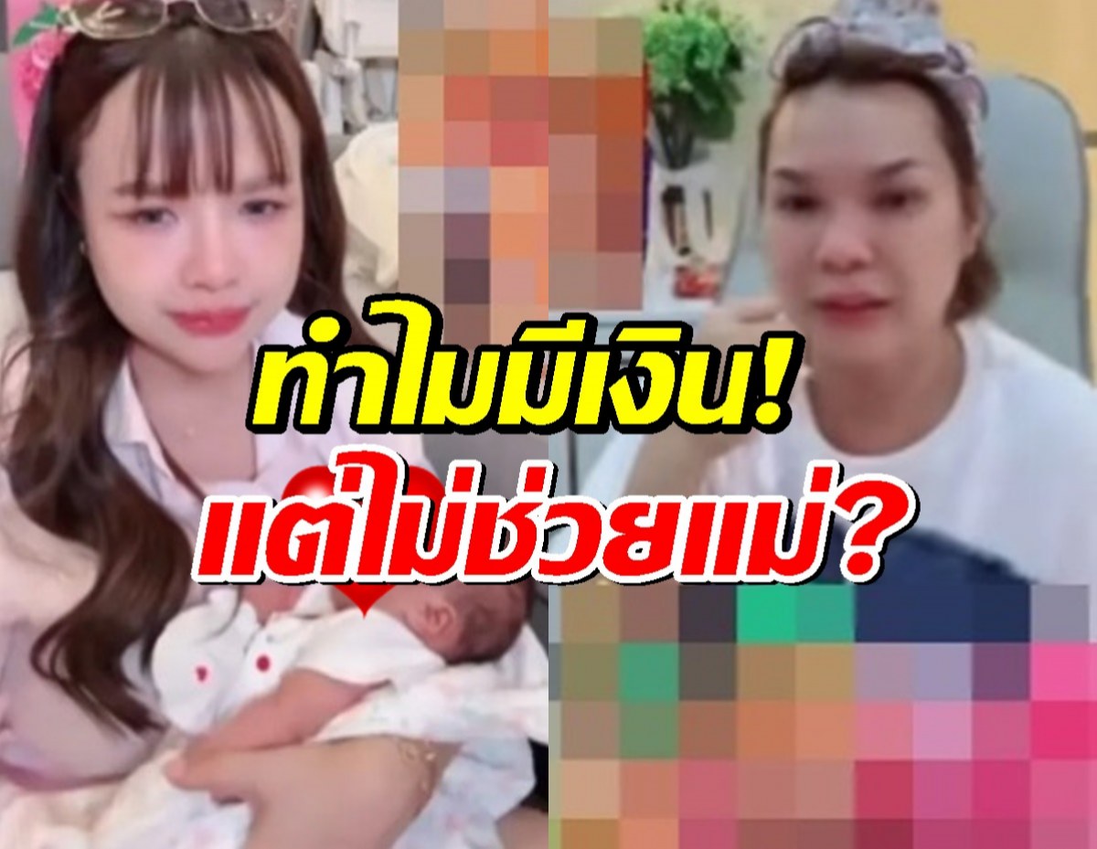 เจนนี่ ปาดน้ำตา!! เปิดใจปมแม่เกตุถูกทวงหนี้ แย้มทำไมมีเงินแต่ไม่ช่วย