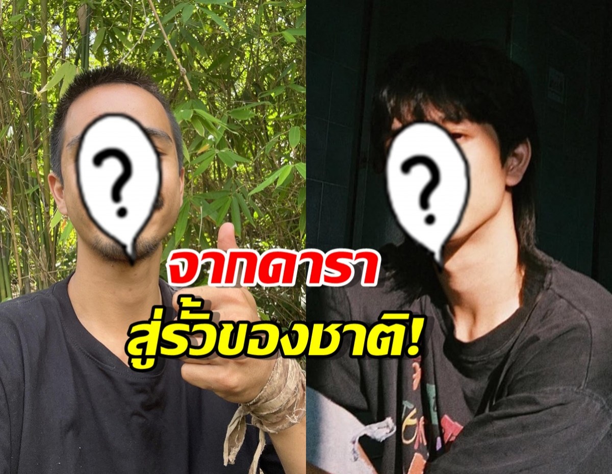 ฮือฮา..พระเอกซีรีส์ดัง สมัครเป็นทหารเกณฑ์ ประจำการชายแดนเขมร