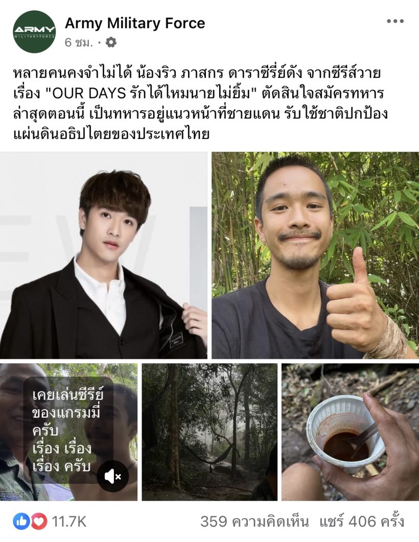 ฮือฮา..พระเอกซีรีส์ดัง สมัครเป็นทหารเกณฑ์ ประจำการชายแดนเขมร