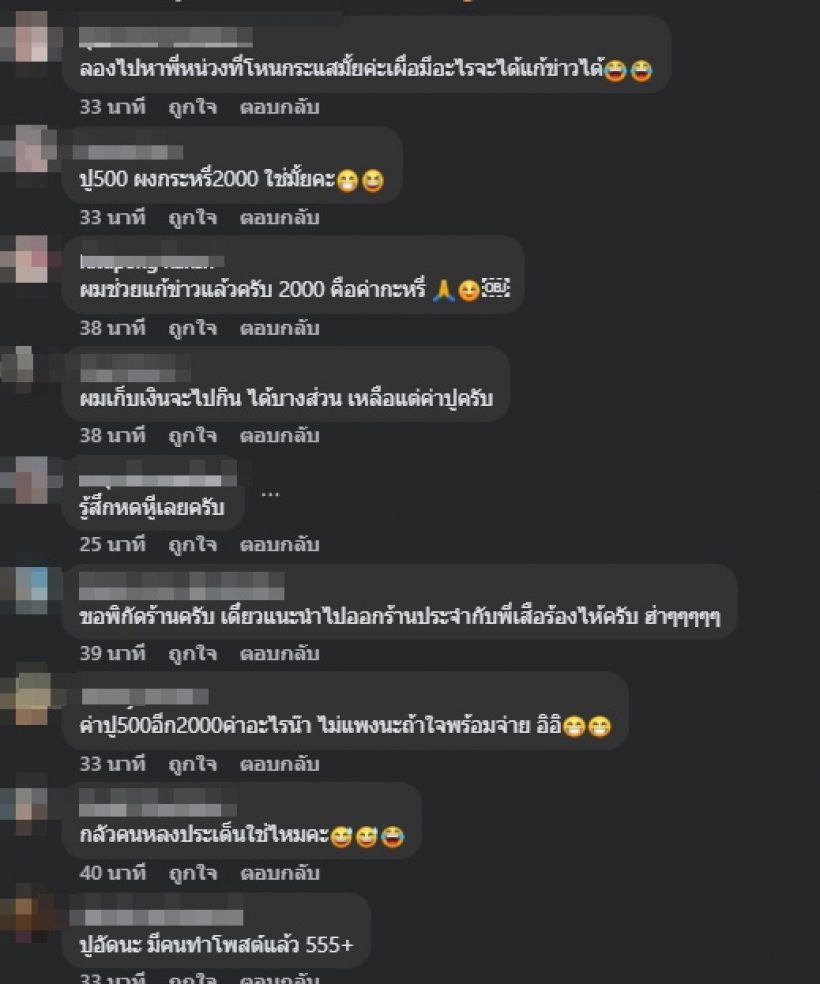 โดม ปกรณ์ ลัม ขอแก้ข่าว!! หลังโพสต์เรื่องปูผัดผงกะหรี่ จนงานเข้า