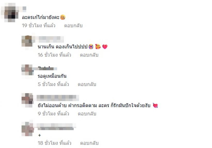 แฟนคลับตั้งคำถามถึงช่อง 3 เมื่อไหร่จะได้ดูละคร ดาราสาวคนนี้?