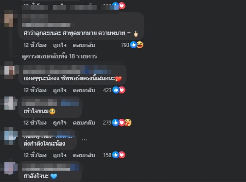 อุ้ย ขนมเผยบทสนทนาครูเต้ย ทุกคนอึ้ง อ่านแล้วร้อง ห้ะ!!
