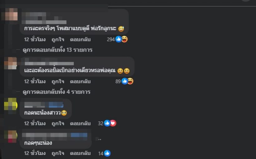 อุ้ย ขนมเผยบทสนทนาครูเต้ย ทุกคนอึ้ง อ่านแล้วร้อง ห้ะ!!