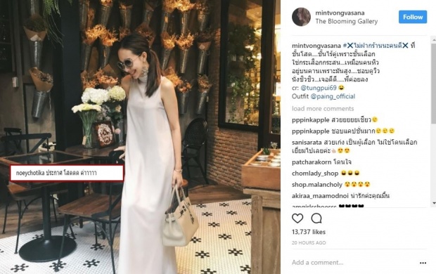 หรือจะส่อแววเลิก?  “มิ้นท์ ณัฐวรา” โพสต์คำคมใน IG แบบนี้!