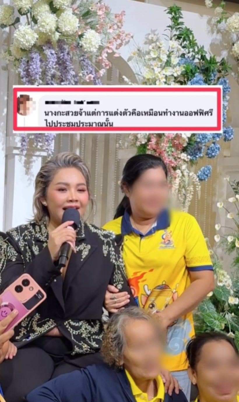 ส่องชุด ตั๊กแตน ชลดา ใส่ขึ้นเวทีล่าสุด โดนแซะเหมือนทำงานออฟฟิศ