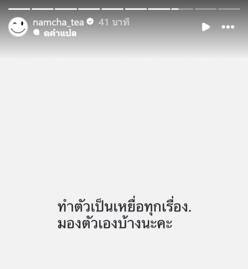 ว๊ายเเรง! น้ำชา ชีรณัฐ ฟาดใคร งูพิษ ทำตัวเป็นเหยื่อ เเสดงเก่งขึ้นเยอะ
